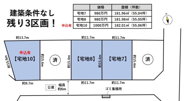 岩沼市早股字松原　宅地7.8.10