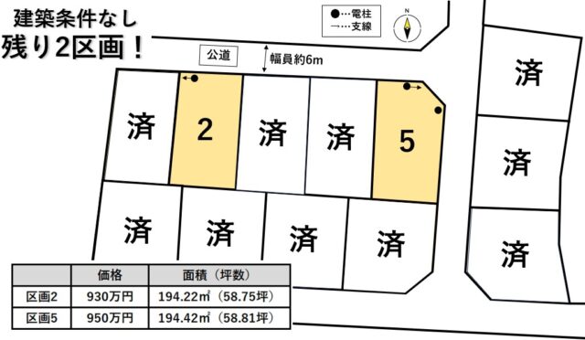岩沼市早股字松原　区画2.5