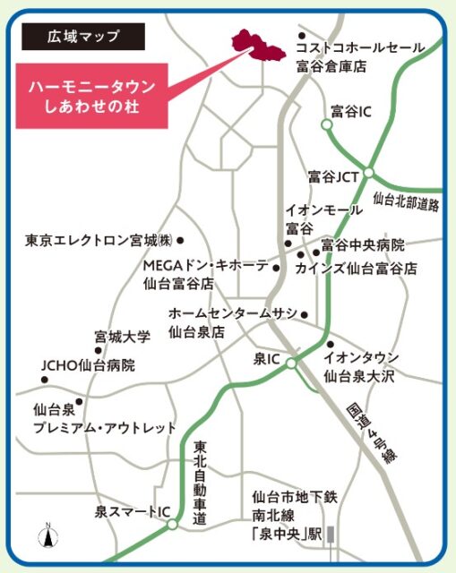 黒川郡大和町杜の丘