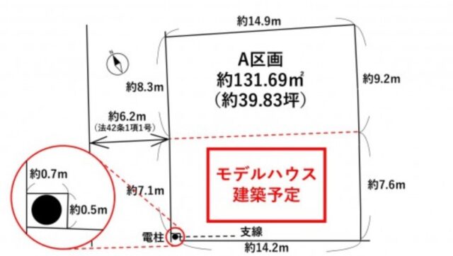 泉区松陵1丁目