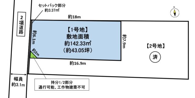 岩沼市桑原1丁目　1号地