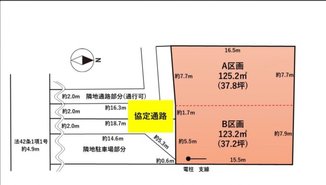 若林区沖野7丁目