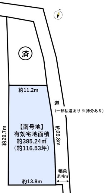 泉区根白石　南号地