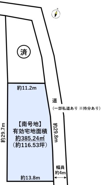 泉区根白石　南号地