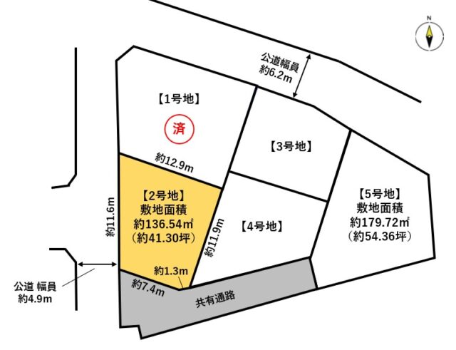 青葉区落合3丁目　2号地