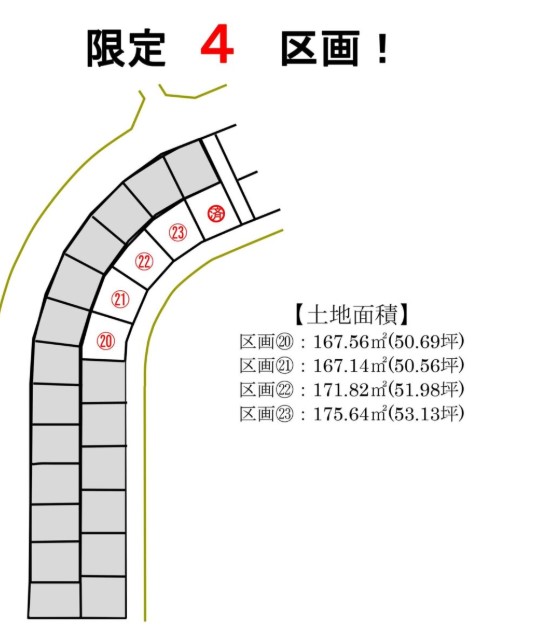 岩切羽黒前
