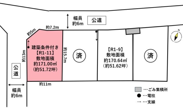 宮城郡利府町神谷沢　R1街区11(条件付き)