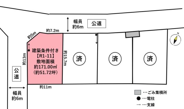 宮城郡利府町神谷沢　R1街区11(条件付き)