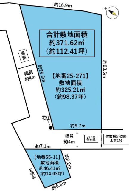 太白区土手内1丁目