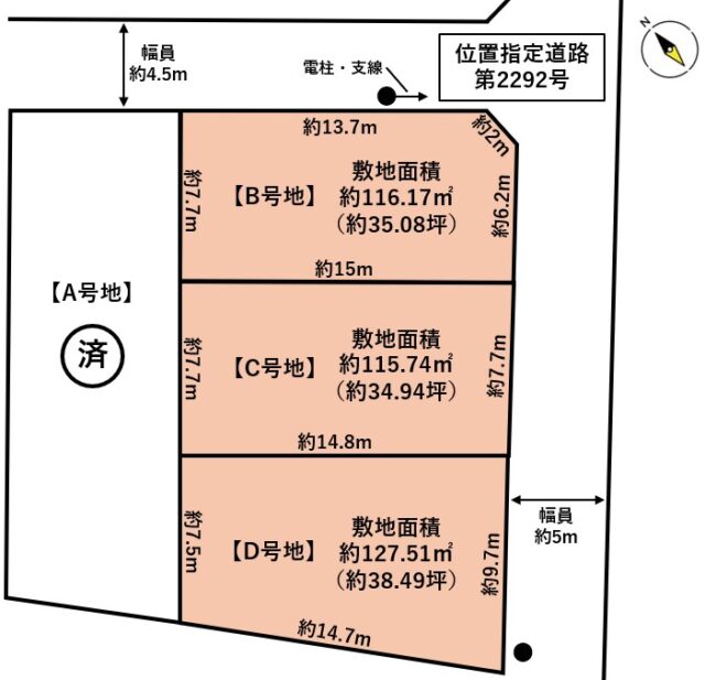 太白区東中田1丁目(3区画)条件付き