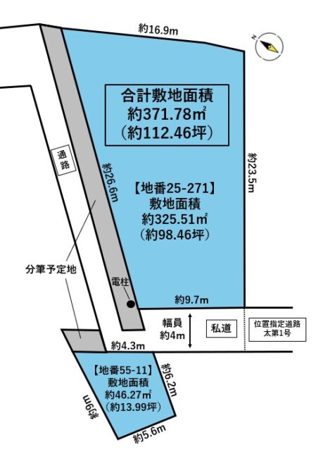 太白区土手内1丁目