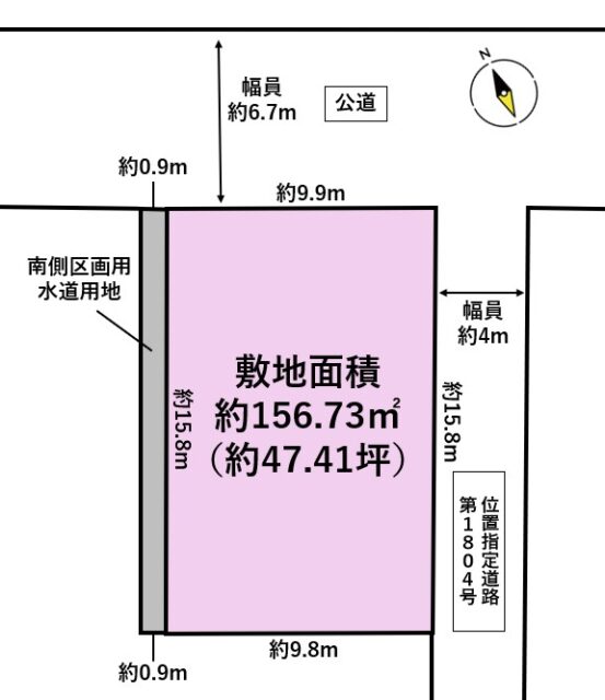 太白区東郡山2丁目