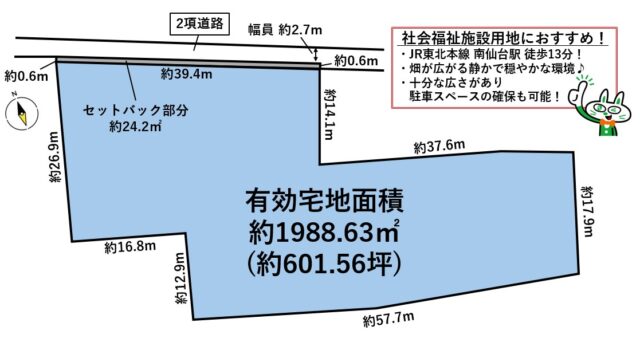 太白区西中田2丁目