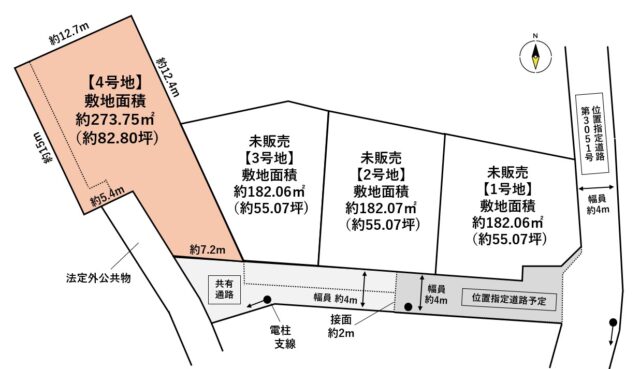 仙台市太白区大谷地　4号地