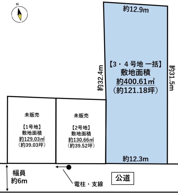 宮城野区福田町3丁目　3・4号地一括