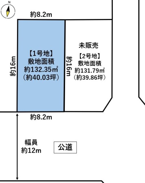 名取市名取が丘2丁目　1号地