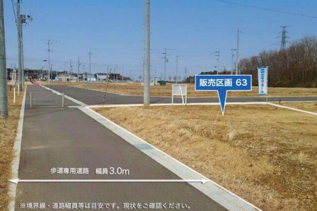 名取市めでしまの郷2丁目