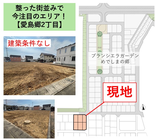 名取市愛島郷2丁目　1号地