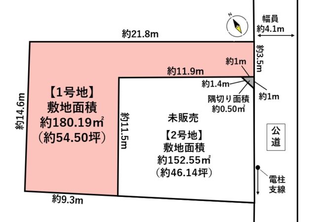 名取市愛の杜2丁目　1号地