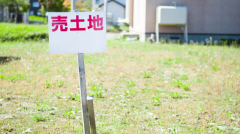 安い土地には落とし穴？安い理由を解説！