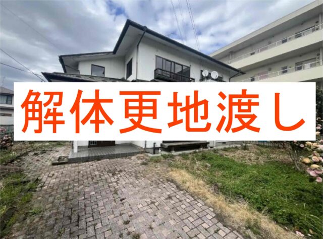太白区郡山4丁目