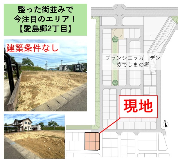 名取市愛島郷2丁目　4号地