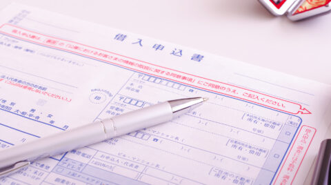 知っておきたい豆知識〜住宅ローンの審査金利とは？〜