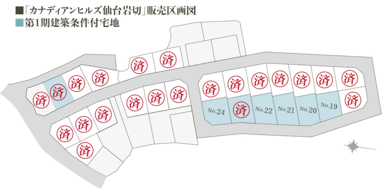 カナディアンヒルズ仙台岩切