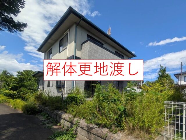 利府町青山４丁目
