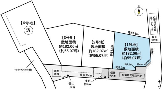太白区大谷地　1号地