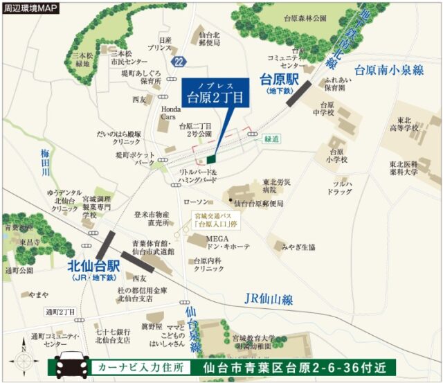 青葉区台原2丁目