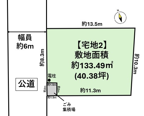 名取市植松1丁目　宅地2
