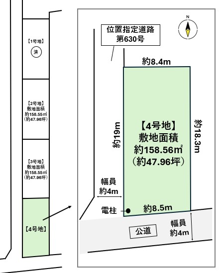 太白区東郡山2丁目 4号地