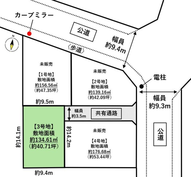 名取市名取が丘4丁目　3号地