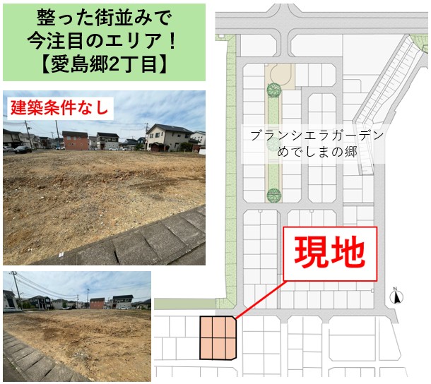 名取市愛島郷2丁目　2号地