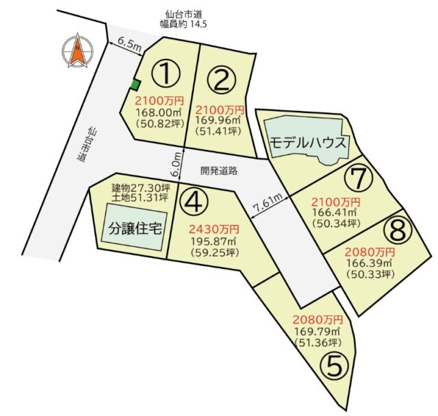 グレイスタウン落合