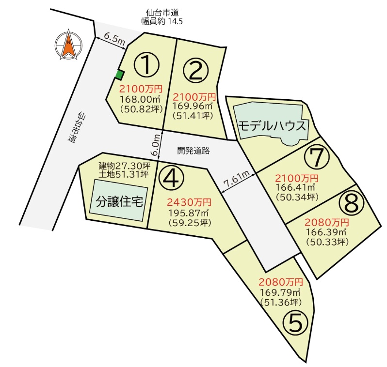 グレイスタウン落合