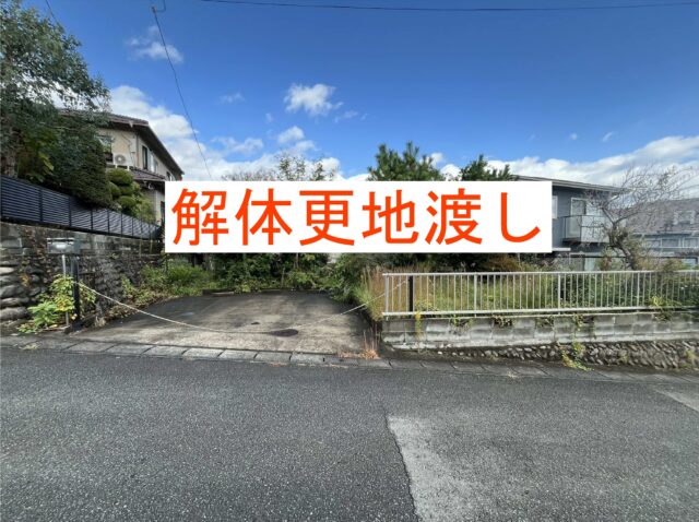 泉区南光台2丁目　一括