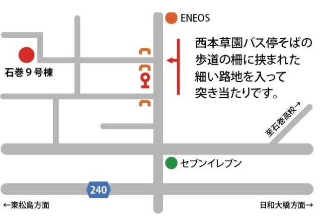 石巻市大街道東一丁目