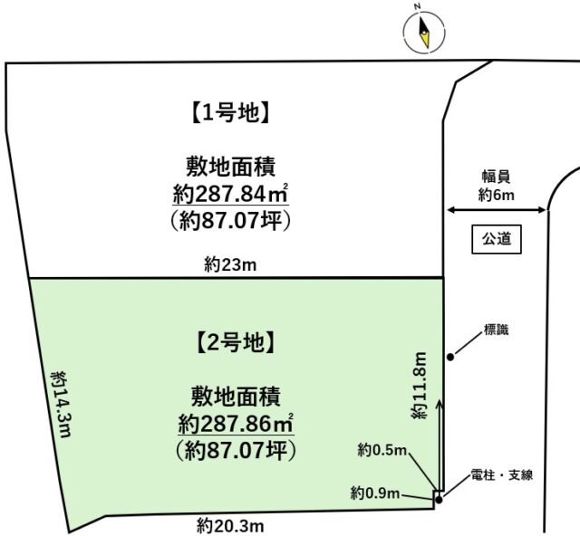 泉区将監5丁目　2号地