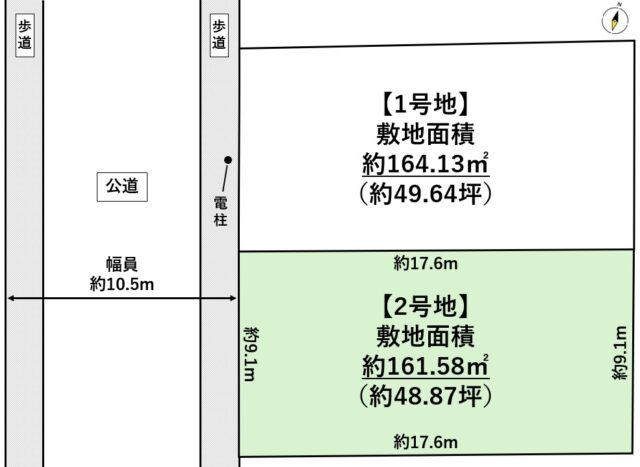 名取市名取が丘2丁目1-7の一部　2号地