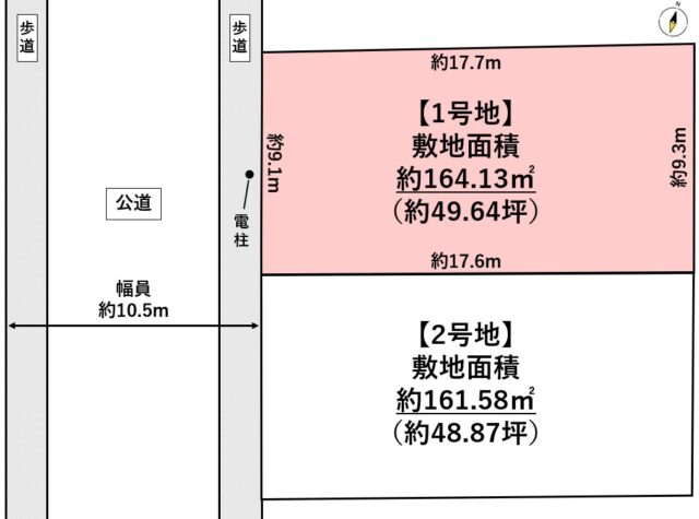 名取市名取が丘2丁目1-7の一部　1号地
