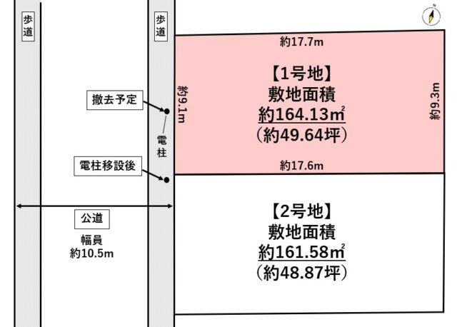名取市名取が丘2丁目1-7の一部　1号地