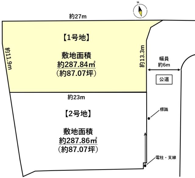 泉区将監5丁目　1号地