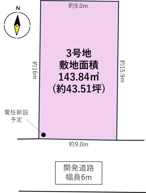 名取市田高字原　3号地