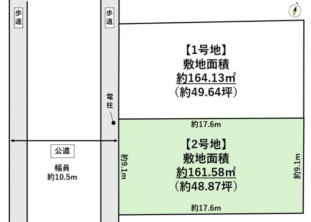 名取市名取が丘2丁目1-7の一部　2号地