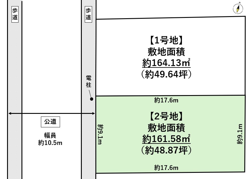 名取市名取が丘2丁目1-7の一部　2号地