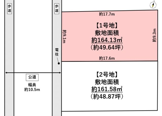 名取市名取が丘2丁目1-7の一部　1号地