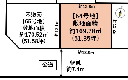 宮城郡利府町神谷沢字広畑　64号地