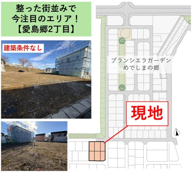 名取市愛島郷2丁目　5号地